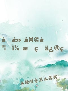 億點天賦，我的修煉速度無上限